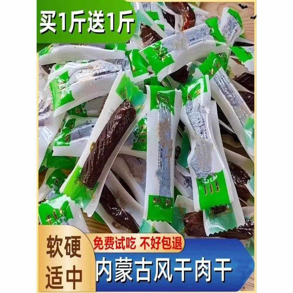 内蒙古特色手撕风干肉干五香麻辣真空包装即食牛肉风味小吃鸭肉干