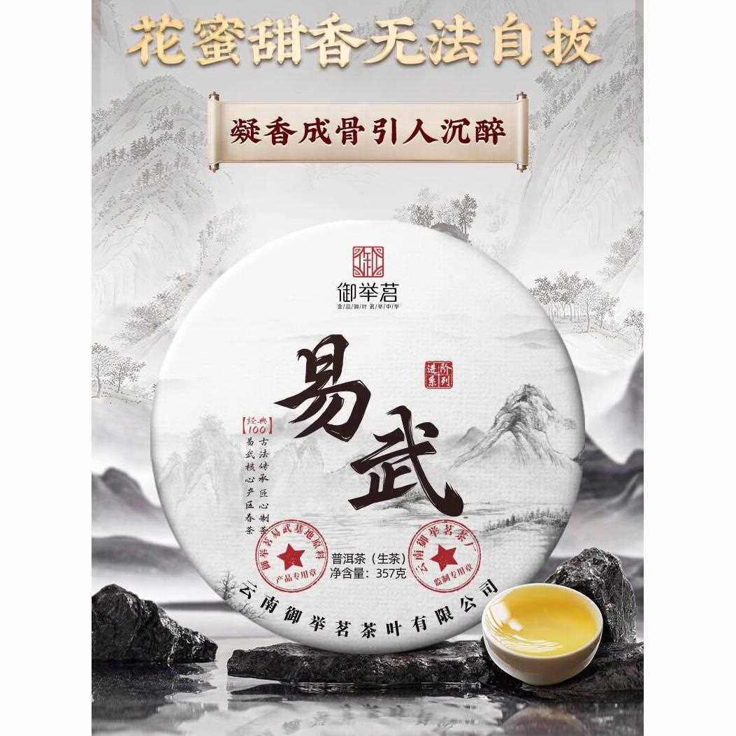 玉成明2018年义乌基准生普洱茶生茶云南同春新茶七子饼特茶