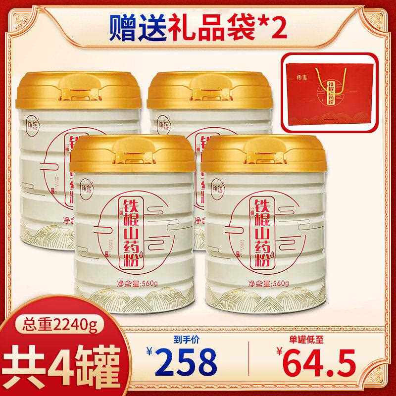 纯铁棍山药粉河南焦作温县垆土怀淮山药粉冲泡饮料