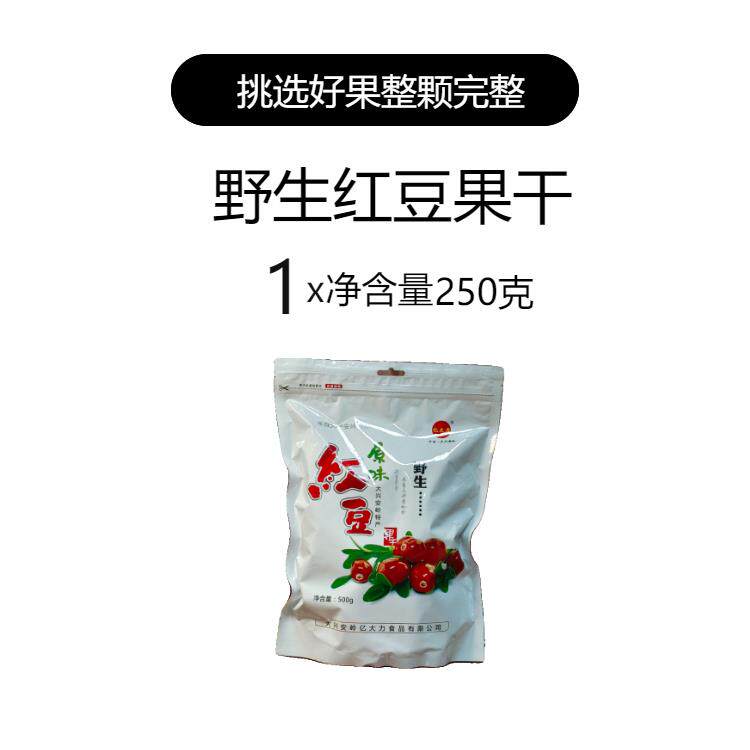 野生蔓越莓干大兴安岭烘焙曼越梅莓干野生红豆干蔓越橘果干