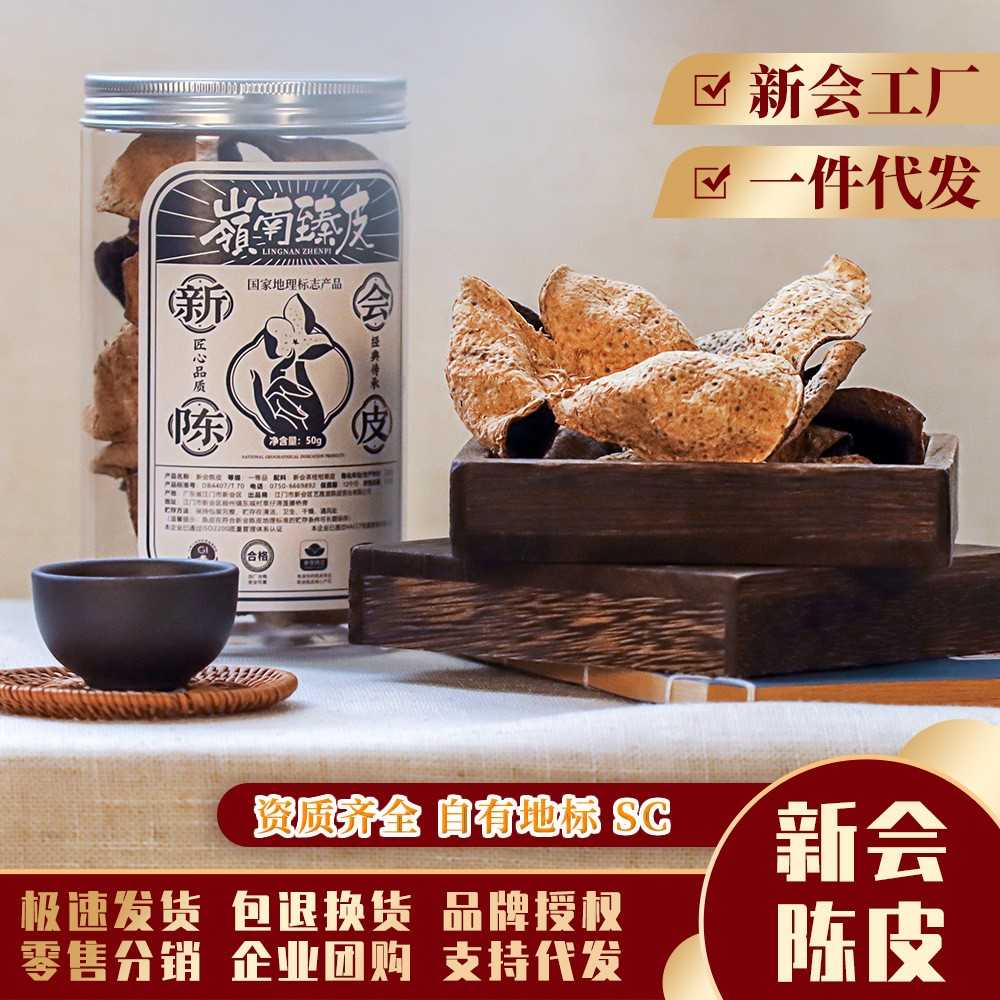 5年10年15年20年25年0年新会陈皮国际地理标识产品