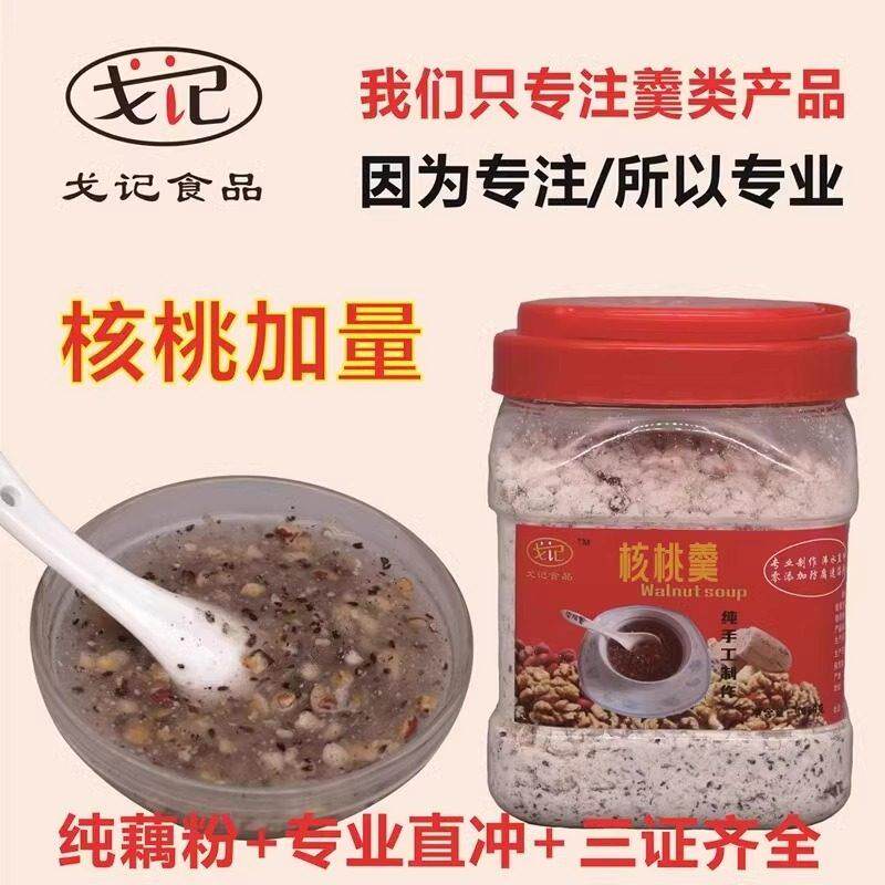 核桃羹 戈记 坚果藕粉羹 五谷羹开 水直冲 坚果羹 营养早代餐
