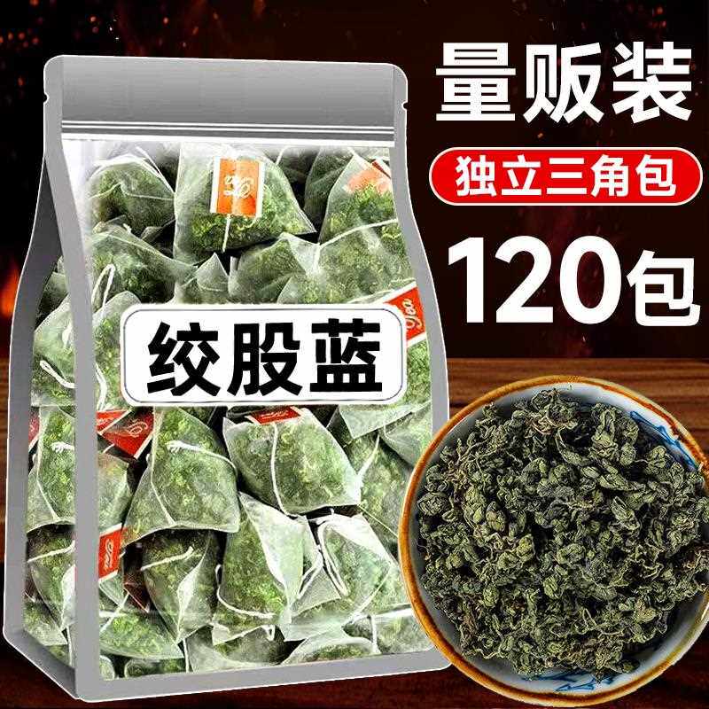 绞股蓝茶叶嫩叶野生新货特优级泡水喝养生茶包三高
