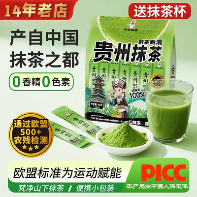 抹茶欧标检测纯抹茶粉贵州铜仁梵净山下茶奶茶甜品零食蛋糕店专用