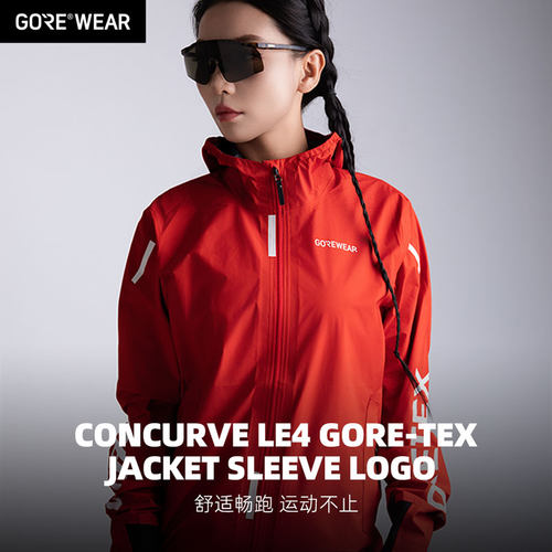 GOREWEAR跑步夹克LFRC联名款
