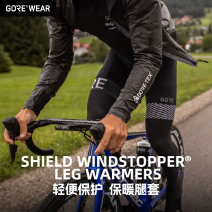 GOREWEAR骑行暖腿器goretex白标软壳轻便舒适男女款