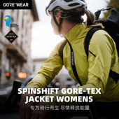 GOREWEAR骑行夹克goretex黑标轻薄专业骑行夹克女款