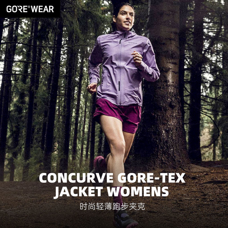 GOREWEAR跑步夹克女款