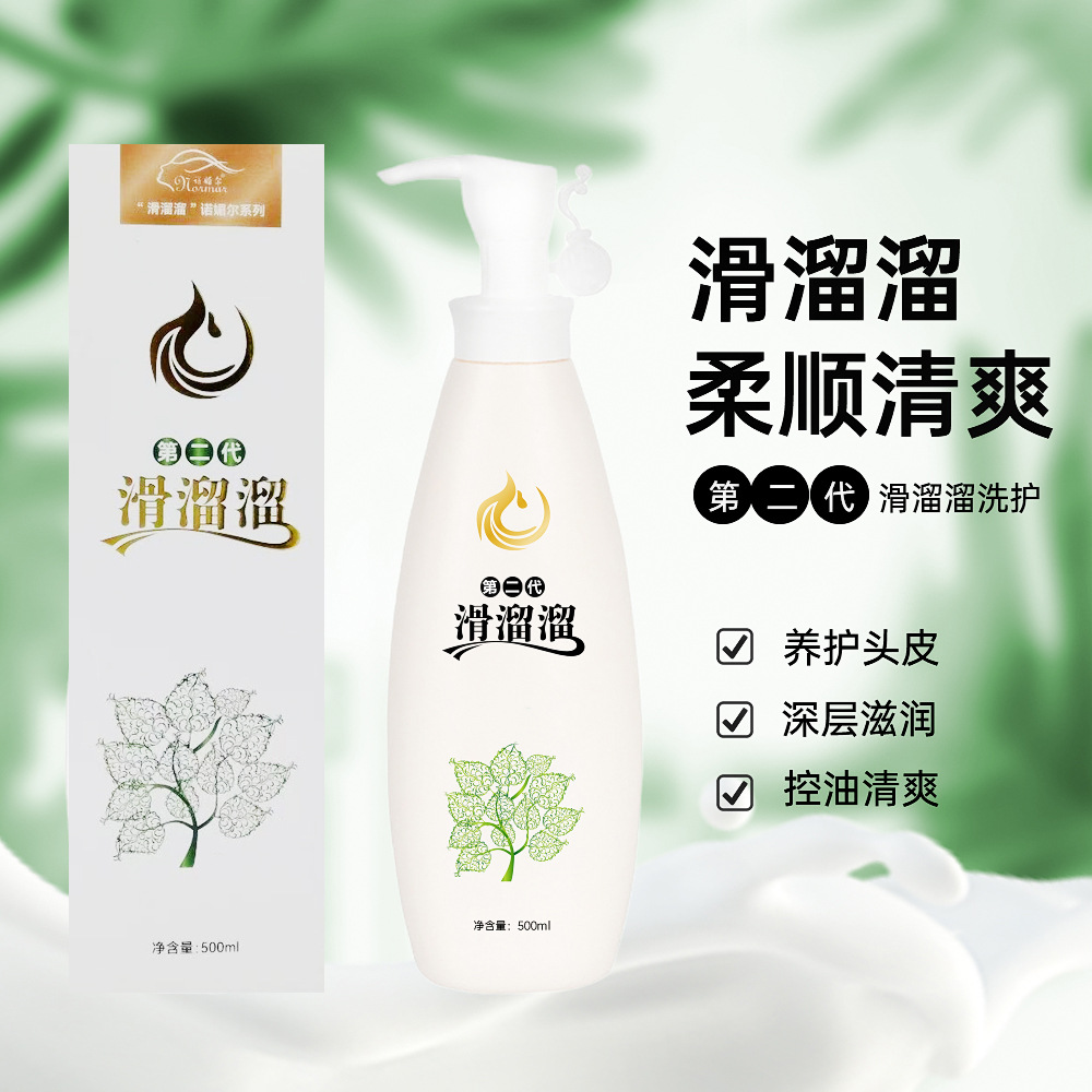 第二代滑溜溜护发素8倍柔滑溜溜营养柔顺焗油膏倒膜发膜