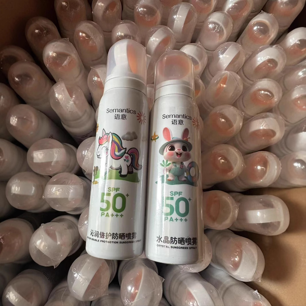 语意80ml防晒喷雾小光圈50倍防紫外线定妆喷雾面部全身夏天军训用