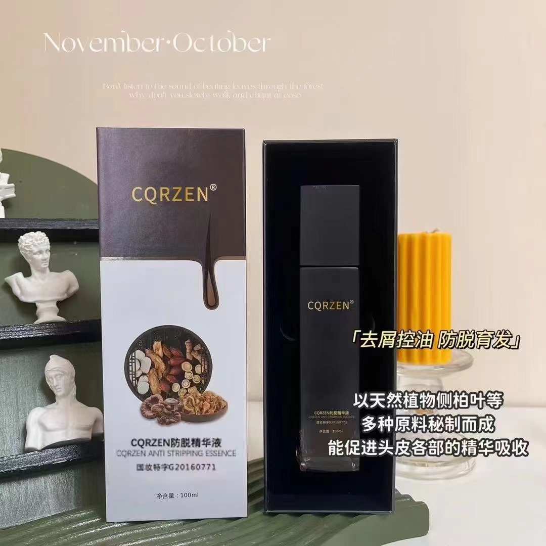 防脱育发精华液生发增发密发养发