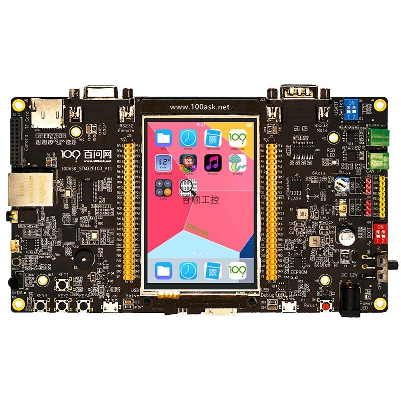 速发厂促议价STM2F10开发板 M核stm2开发板 显示屏单片机开发品