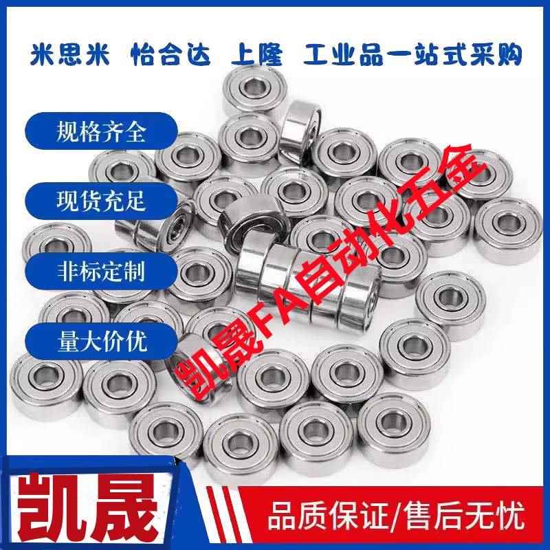 速发B滚珠轴承682 68 684 685 686 687 688ZZ-SUS E J怡合达-