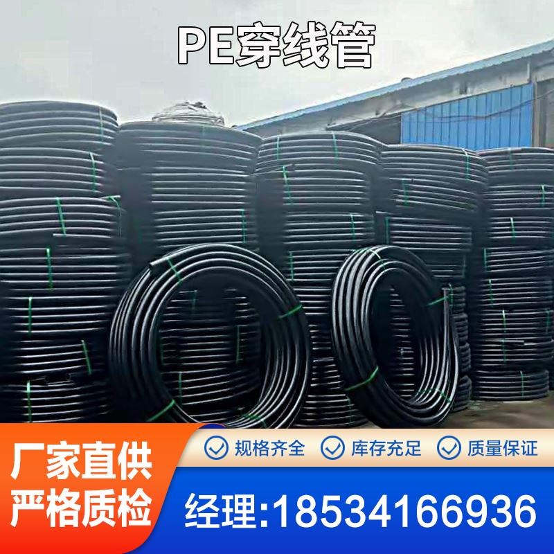速发pe穿线管地埋电力保护管黑色塑料100风电弯头硅芯管40路灯管