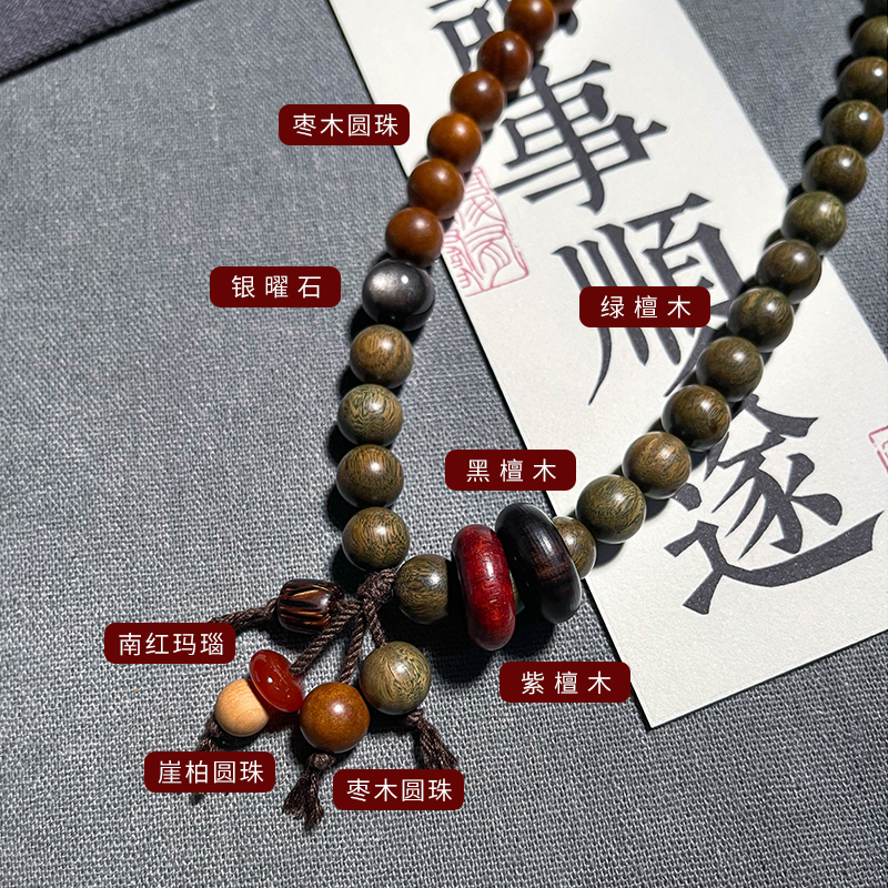 速发枣木绿檀木却道海棠依旧多双圈念珠佛珠手串