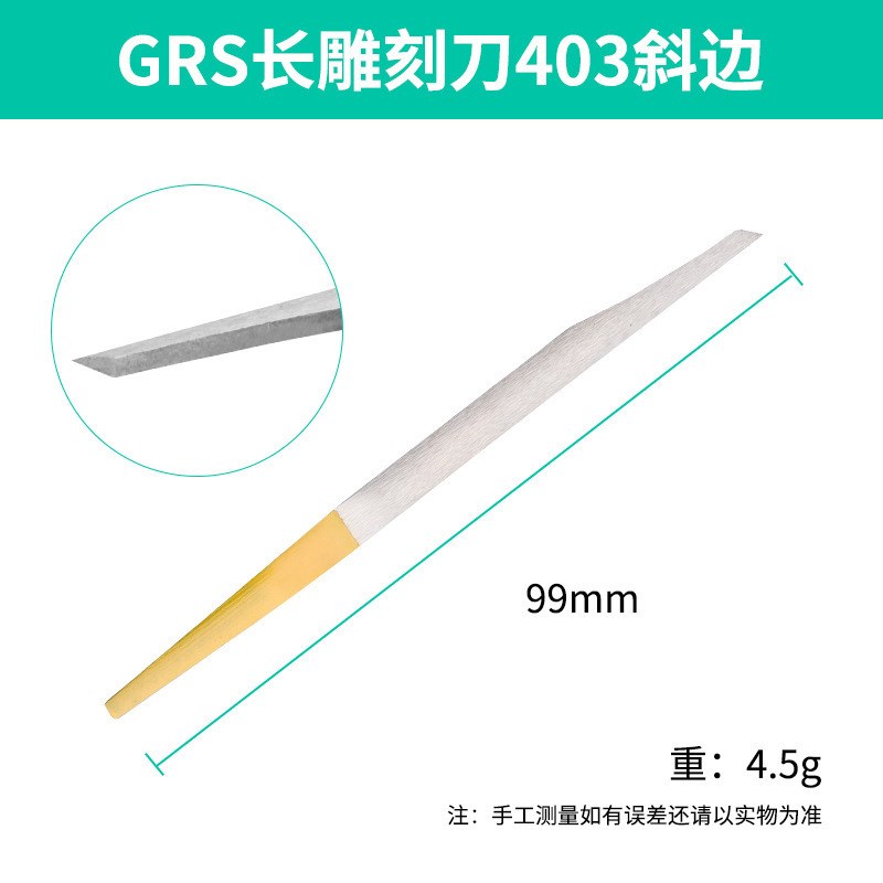 速发铲刀铲边勾丝刀雕刻刀刀镶嵌钢刀打金微//优质平铲//工具白/