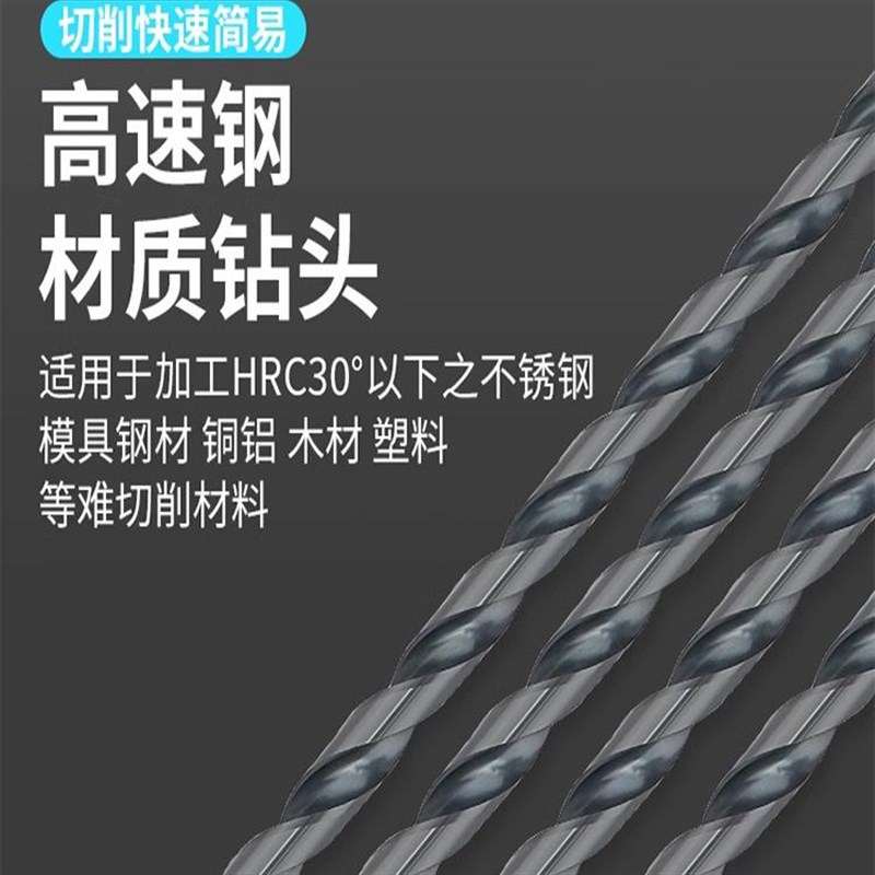 速发SUS直柄钻头苏式钻头高速钢麻花钻不锈钢钻咀套装钻头1-1