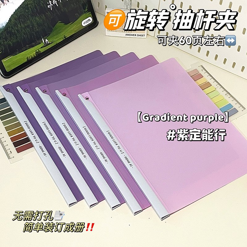 速发旋转A4抽杆文件夹风高颜值加厚拉杆夹试卷夹大容量收纳资料册