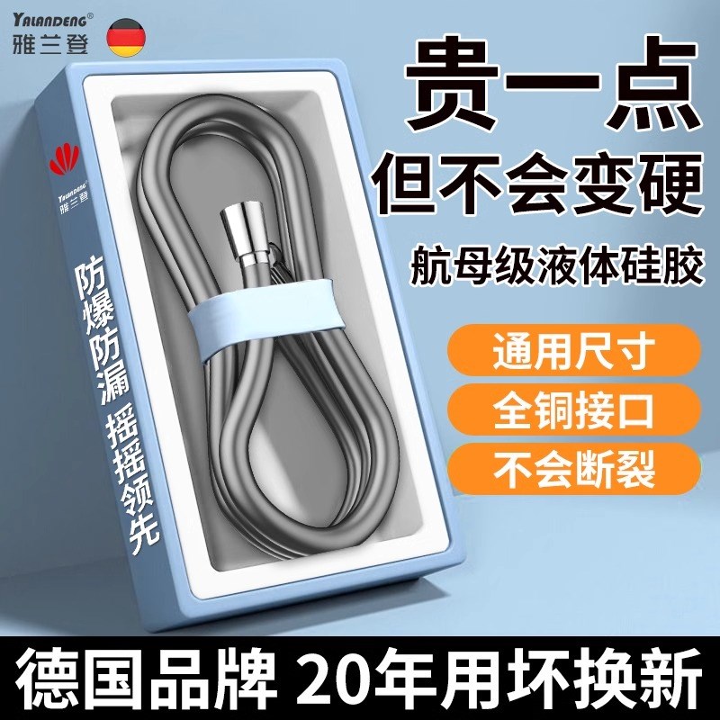 速发增压硅胶软管防爆管喷头通用连接管热水器水管出水管配件