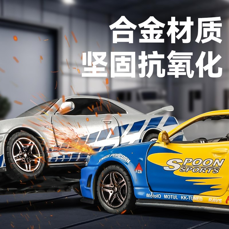 速发儿童合金GTR车模赛车战神跑车男孩玩具车模型收藏礼物