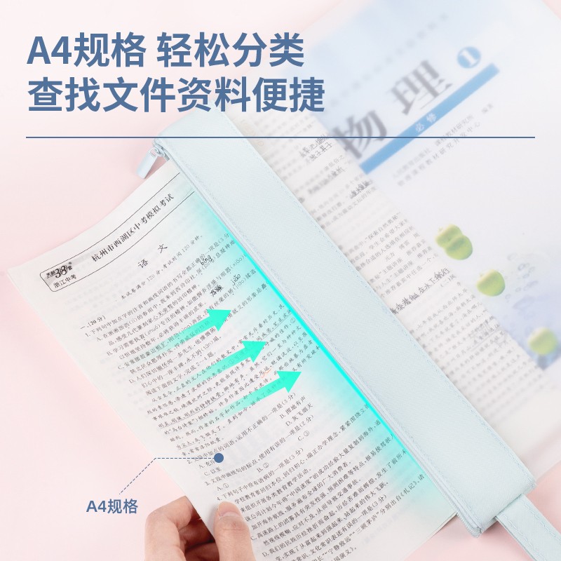 速发文件袋TPU拉链袋文件夹学科袋加厚大容量学生试卷收纳袋资料