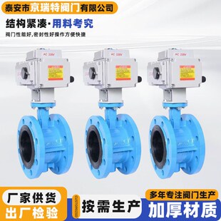 100 150電動水 16開關防爆化工蝶閥密封D40 速發電動法蘭蝶閥D41X