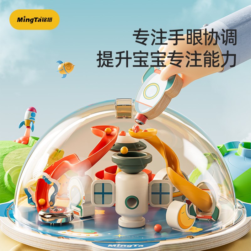 速发儿童益智玩具立体迷宫球太空飞碟迷宫玩具走珠智力平衡训