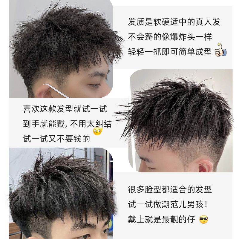 速发男士假发真人发丝假发男短发钢夹烫韩版纹理烫男生补发片