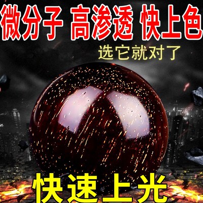 速发小叶紫檀手串保养油木质文玩包浆神器盘珠子快速抛光上色玉化