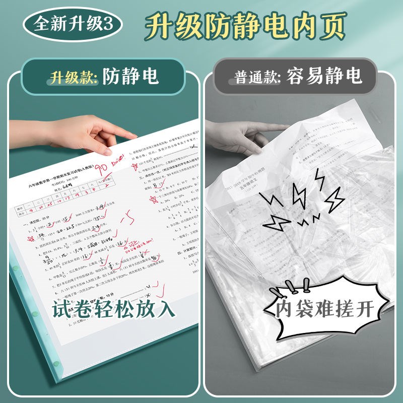 速发A试卷收纳袋试卷夹文件夹试卷整理神器小学生用透明插页多层