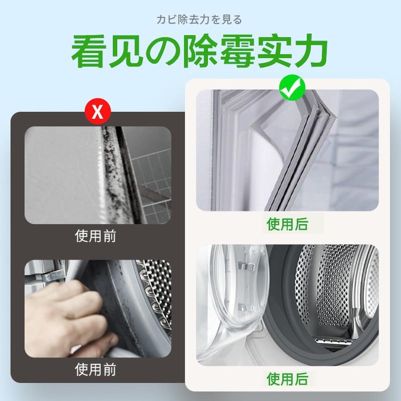 速发【十年霉斑,轻松去除!】除霉啫喱洗衣机冰箱胶圈霉菌霉斑