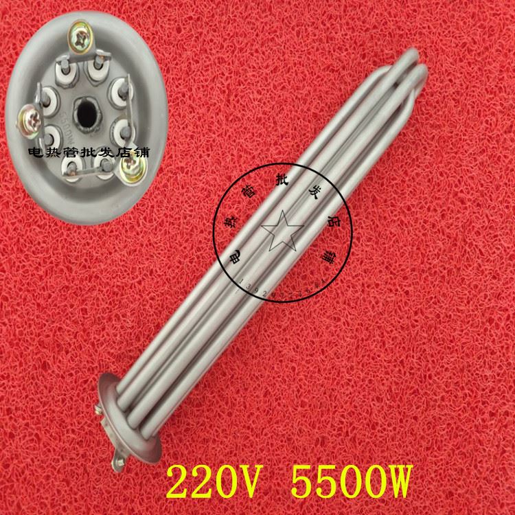 现货速发沐克MOKER储水式电热水器适用电热管A-5518H发热管 速热
