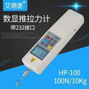 新品 现货速发新品 厂促艾德h堡数显推拉力计弹簧K测力计指拉力机压