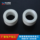 氧化鋯c工業陶瓷環陶瓷軸套襯套陶瓷圈配件氧化鋁陶 速發速發新品
