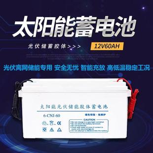 太阳能路灯胶体蓄电池12v100ah免维护250ah大容量光伏带引线厂家