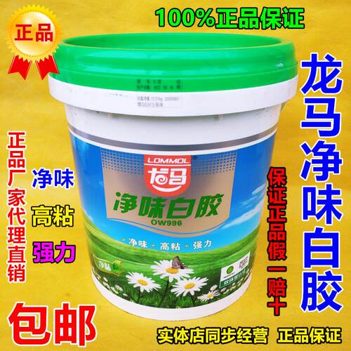 正品龙马净醛白乳胶 净味高粘乳白胶环保木工胶地板批灰建筑胶水