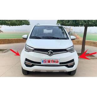 适配雷丁电动汽车配件S50前后保险杆前保杆前杠雷丁S50前后保险杆