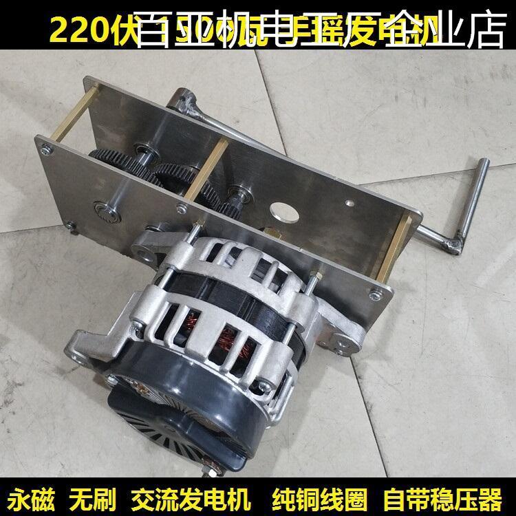 手摇发电机增速齿W瓦永磁恒压无刷纯铜线12V24V轮箱220v伏1500W瓦
