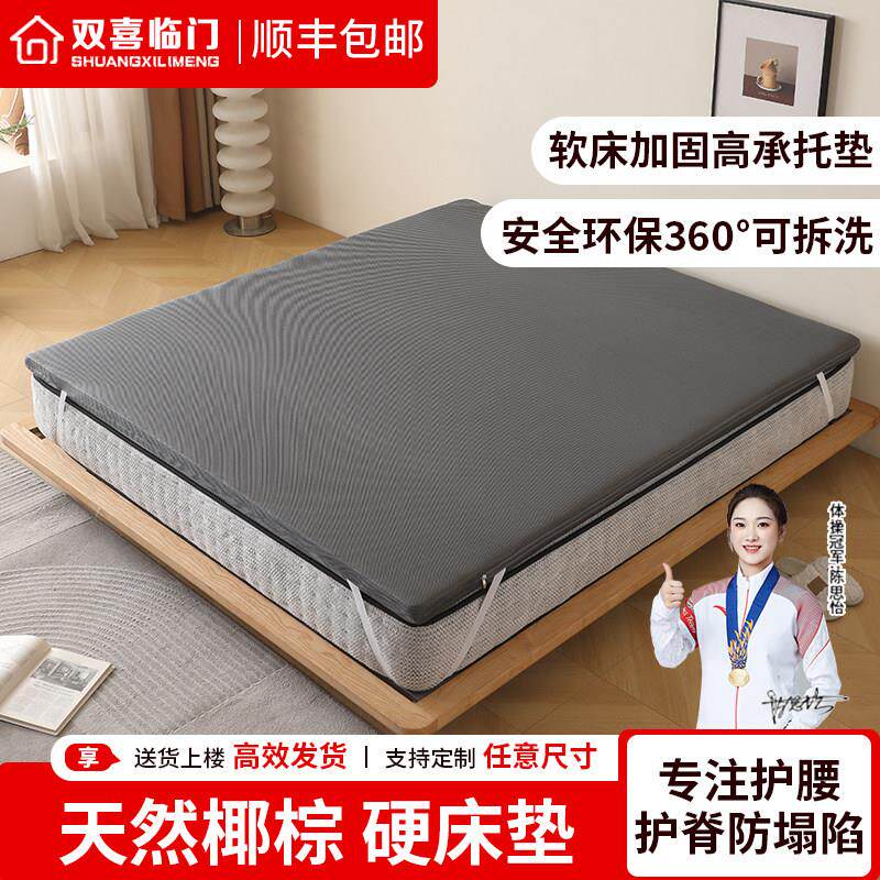 天然椰棕榈硬床垫护腰护脊软床加硬变硬垫家用双人硬床垫加厚硬垫