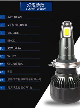 石栏汽车led大灯CH7灯泡强光超亮激光h1 h4远近光一体灯泡H11改装