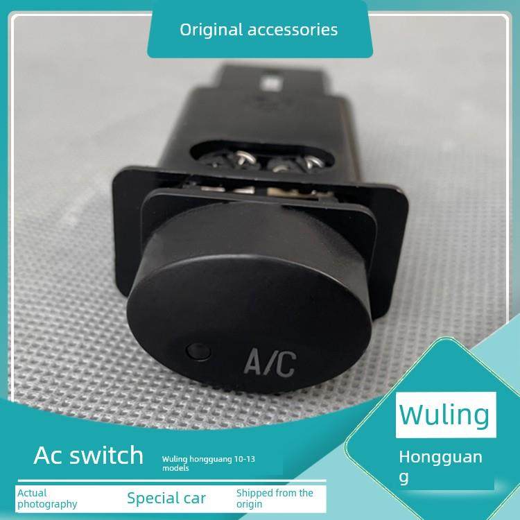 武菱宏光10-13雾灯开关Cn100安全灯开关交流开关双闪光灯开关