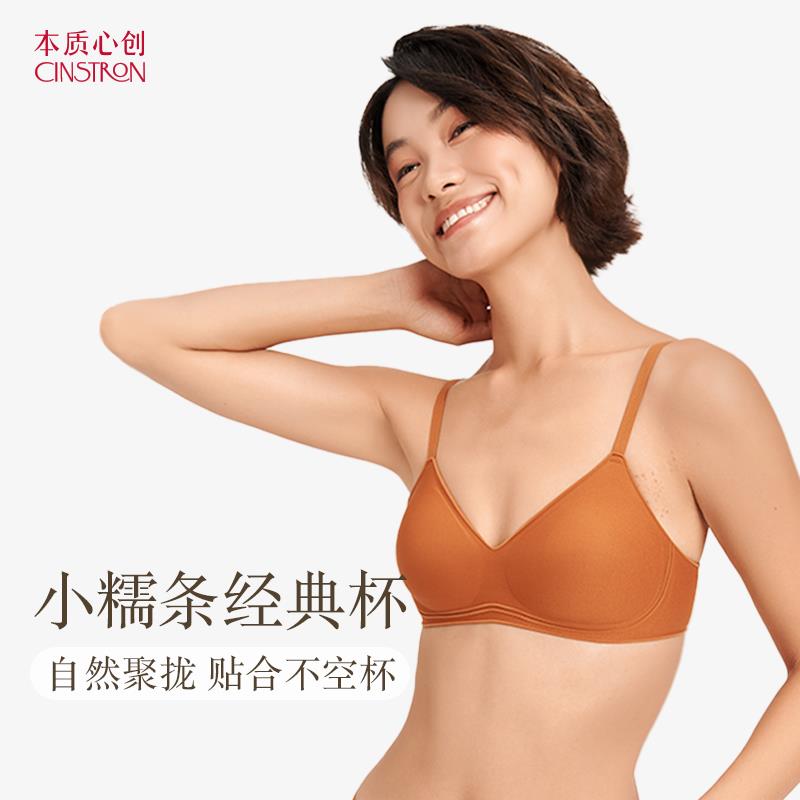 本质心创小糯条软支撑小胸聚拢软支撑透气薄款平胸无钢圈内衣文胸