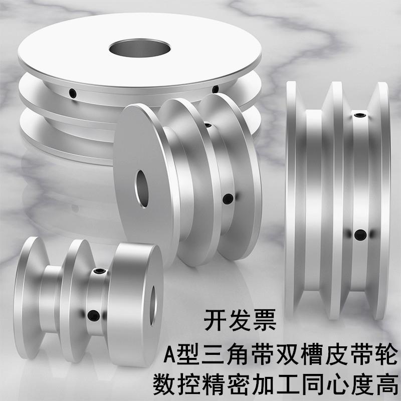A型三角带皮带轮双水槽铝合金V槽皮带盘马达电机传动轮可拉键槽款