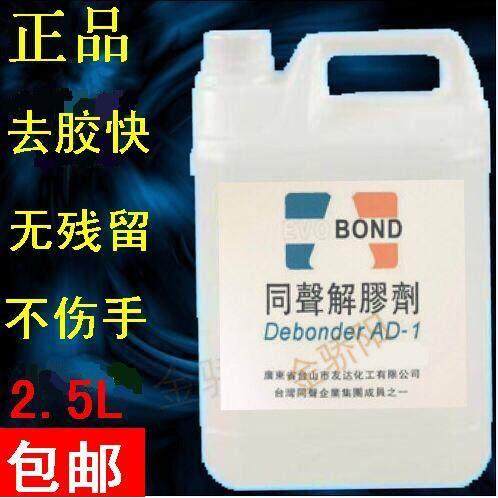 2025清除剂溶解不干胶洗甲水502解胶剂去除鞋胶水快干瞬间2.5L