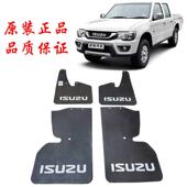 挡泥板 五十铃庆铃皮卡T17 竞技者 挡泥胶原厂配件