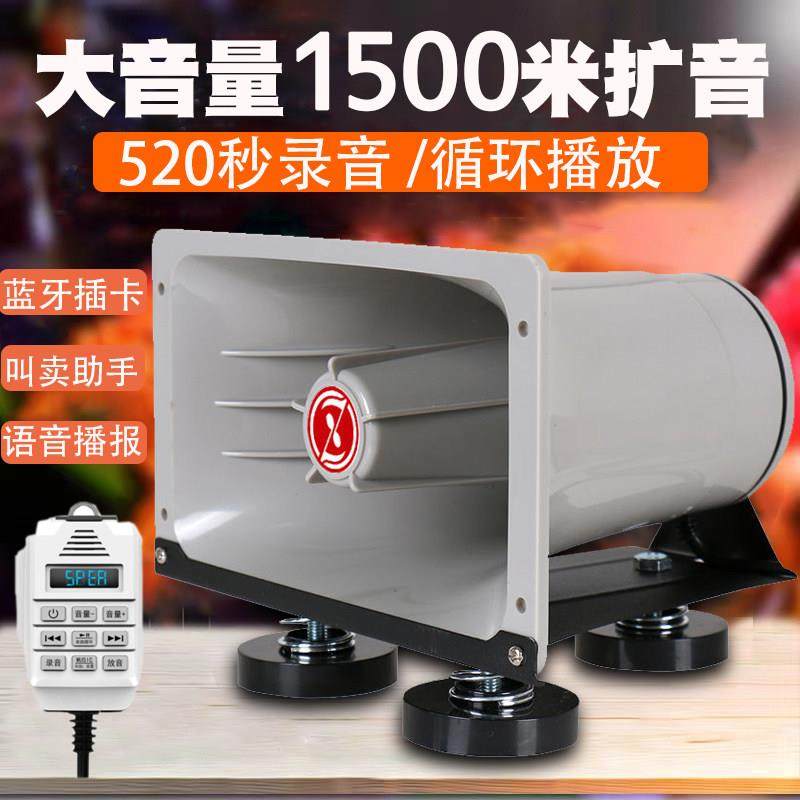 无线录音喇叭扬声器户外地推叫卖扩音器大功率宣传车载广告12V220