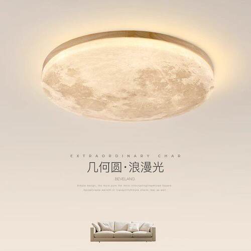 月球卧室灯现代简约2026新款网红爆款led吸顶灯创意主卧房间灯具