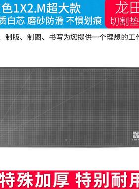 特价龙田牌1*2M超大型灰色切割板雕刻板介刀板美术刀垫板办公垫板