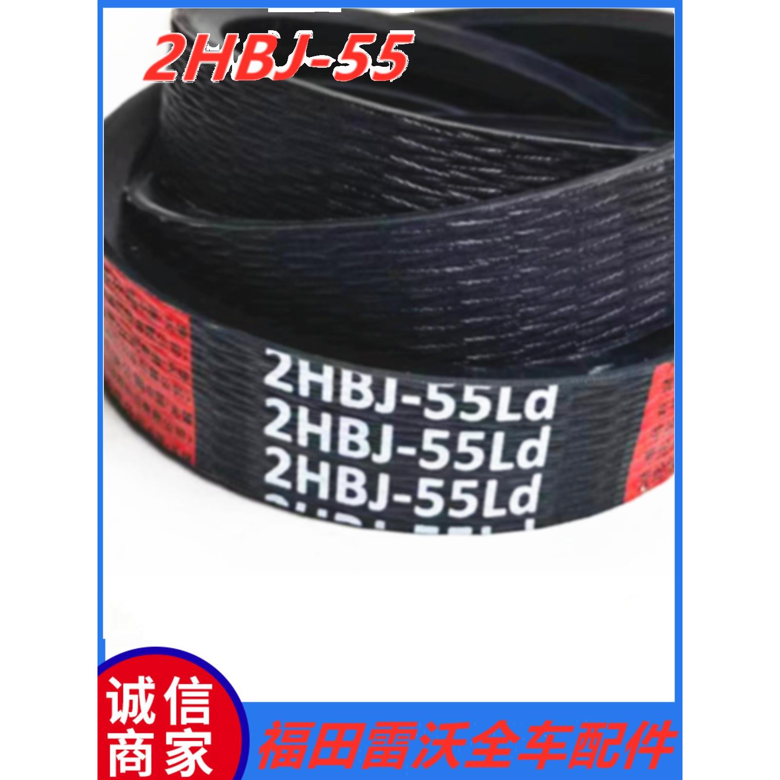 雷沃谷神2HBJ55三角带52皮带HB1395RG50607080超越荣耀领航金刚