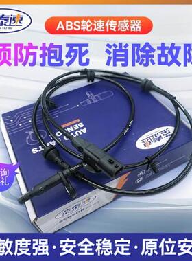 适用长安CS15CS35 CS55 CS75 CS75PLUS汽车abs传感器轮速品牌包邮